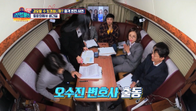 동창회에서 생긴 일 (feat. 오수진 변호사 출동)| KBS Joy 190220 방송