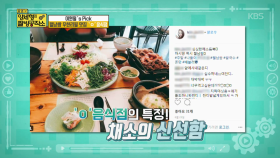 가성비 끝판왕! 무한리필 맛집 이원일의 PICK 월남쌈 무한리필| KBS Joy 180805 방송