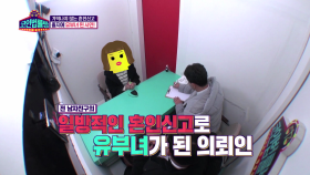전남친의 혼인신고! 졸지에 유부녀된 사연| KBS Joy 181209 방송