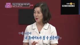 어록 컬렉션! 결혼은 나와 맞는 ‘룸메이트’를 찾는 것| KBS Joy 180714 방송