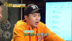먹스타그램 - 칼국수 맛집 3위, ˝보말칼국수˝ ＜양세형의 짤방공작소＞| KBS Joy 180211 방송
