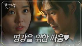 북주든 고구려든 상관없는 온달의 오롯이 평강을 위한 싸움♥ (ft. 제멋대로인 이지훈) | KBS 210329 방송