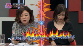 시한폭탄 여친의 너무 쎈 마이웨이!| KBS Joy 180310 방송