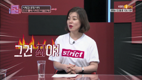 친구 몰래 시작한 비밀연애!| KBS Joy 180711 방송