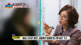 ‘내 통장과 카드’가 만든 ♨지옥♨| KBS Joy 190306 방송