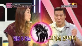 (46회 선공개) MC혜진의 HOT♨바디 화보 따라잡기! 몸에 뭘 바른거야? [연애의 참견2]| KBS Joy 191231 방송