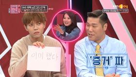 SNS 중독 남친과의 연애, 계속 해야한다 vs 아니다!| KBS Joy 181030 방송