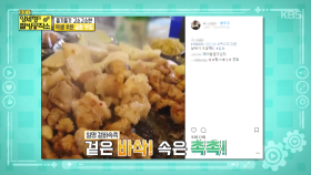랜선 따라 먹방 여행 먹스타그램 오늘의 음식 ★곱창★| KBS Joy 180429 방송