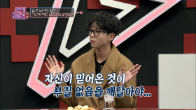 미신에 빠진 남친과의 운명은?| KBS Joy 180210 방송