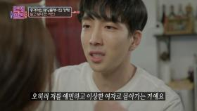 알고보니 예랑이의 전 여친!? 막장으로 치닫는 전개!| KBS Joy 180303 방송