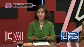 내 연인의 취향, 어디까지 인정?| KBS Joy 180210 방송