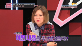 8년 연애 중 3년간 양다리 걸친 남친, 비하인드 공개?!| KBS Joy 181102 방송