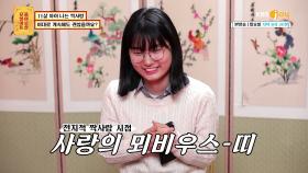 (짝사랑~ing💕) 11살 차이 나는 셰프님이 눈앞에 아른거려요ㅠㅠ | KBS Joy 210329 방송