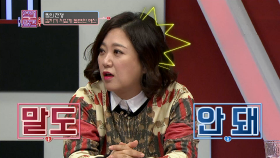 갑자기 차갑게 돌변한 여친(결혼사진까지 발견)| KBS Joy 180224 방송