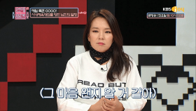 GOGOGO! 사내체육대회를 향한 남친의 열정!| KBS Joy 181113 방송