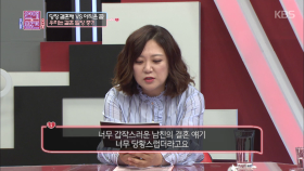 6개월째 연애 중! 갑작스런 남자친구의 결혼 압박| KBS Joy 180414 방송