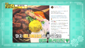 밥과 갈비의 환상 케미스트리 갈비 초밥| KBS Joy 180415 방송