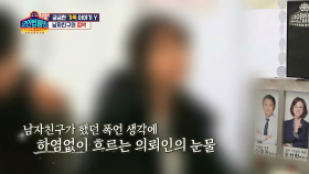 ‘일동 경악’임신 중에도 나체 사진을 요구하는 남친의 협박..?| KBS Joy 190227 방송