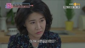 12살 연상 여친, 남친의 엄마에게 들키다?!| KBS Joy 180428 방송