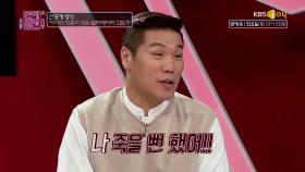 (60회 선공개) MC 장훈, 엘리베이터에서 죽을 뻔한 썰?! [연애의 참견2]| KBS Joy 191231 방송