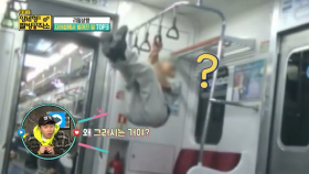 리얼 상황, 지하철에서 벌어진 일! ＜양세형의 짤방공작소＞| KBS Joy 180204 방송