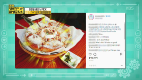 세기의 라이벌 피자VS 치킨! 이원일 셰프의 피자 맛집!| KBS Joy 180617 방송