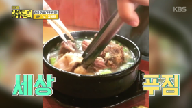 씹고 뜯고 맛보고 즐기는 보글보글 갈비탕| KBS Joy 180415 방송
