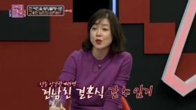 전 여친을 웨딩플래너로 고용한 남친의 심리는?| KBS Joy 180303 방송