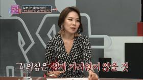 남친이 돌아온 진짜 이유는?| KBS Joy 180331 방송