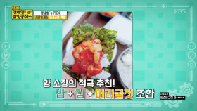 휴게소 맛집! 하행선 서산휴게소의 어리굴젓 백반 | KBS Joy 180701 방송