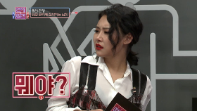 치타의 눈쌀을 찌뿌리게한 외모 관리에 집착하는 남친| KBS Joy 180210 방송