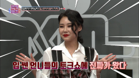 진짜가 나타났다! 입 쎈마이웨이 치타 등장! | KBS Joy 180210 방송