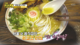 먹스타그램 오늘의 주제! 한국인의 국민 음식 라면| KBS Joy 180610 방송