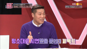 의사도 인정했다?! 깔끔남 서장훈의 비결!| KBS Joy 181218 방송
