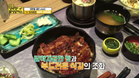 취향에 따라~ 세 가지 방법으로 먹는 장어 덮밥| KBS Joy 180513 방송