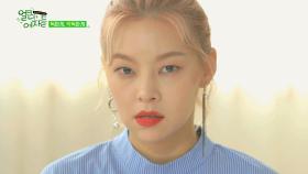 송해나! 악녀가 되기 위한 카메라 앞 전쟁!!| KBS Joy 181108 방송