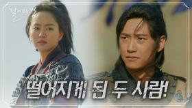 ※계획에 없던 일※ 적진 들어와 떨어지게 된 두 사람! | KBS 210329 방송