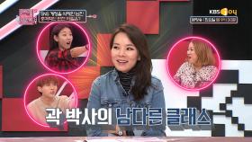 SNS를 삭제한 남친, 충격적인 반전은?!| KBS Joy 181030 방송