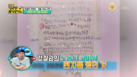 (감동주의) 아이 러브 경찰 아저씨♥| KBS Joy 180722 방송