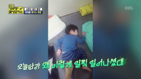시.제.짤! 아이를 깨우는 방법| KBS Joy 180610 방송