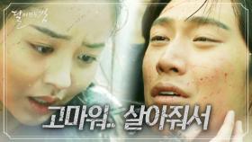 ※파격등장※ 자신의 나라 김소현을 위해 싸운 온달 나인우! | KBS 210215 방송
