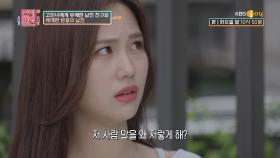 무례한 태도의 친구가 나타났을 때 남자친구의 반응은?| KBS Joy 200714 방송