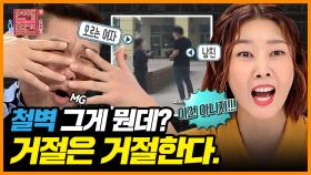 ＜짤의 전쟁＞ 헌팅녀의 고백을 받아 준 ′YES맨′ 남친 [연애의 참견3]| KBS Joy 200707 방송