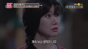 동생이 갑자기 남자로 보이는 순간♡ ''꿈에 누나가 나왔어요''| KBS Joy 200609 방송