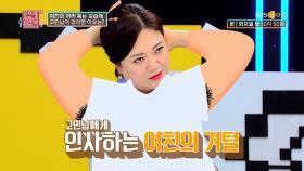 ''나 원래 안 깎는데?'' 머리 묶던 여친의 모습에 경악한 이유| KBS Joy 200714 방송