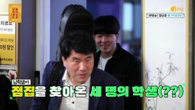 무물보를 방문한 예쁜 여학생과.. 선생님(??)| KBS Joy 191216 방송