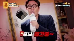 개가수 김영철 신곡이 잘 될까요??| KBS Joy 191216 방송