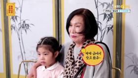 무.물.보를 향하는 할머니와 꼬마 숙녀~| KBS Joy 191021 방송