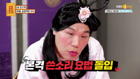 선녀보살의 사이다 솔루션☆ ＂네 일이라고 생각해봐!＂| KBS Joy 200210 방송
