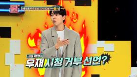 [36회 예고] 최악의 연락 집착남 등장?! MC 우재가 시청 거부한 이유는?! (Feat.정재호) [연애의 참견3]| KBS Joy 200908 방송